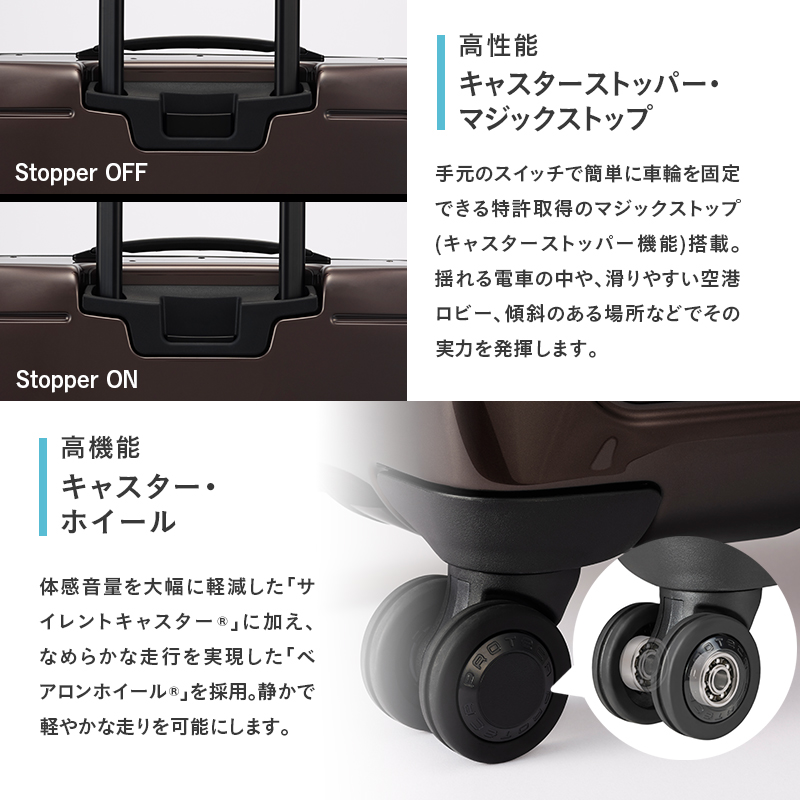 PROTeCA SHISUI F 00554(ショコラブラウン) 99L プロテカ 双輪 日本製 キャスターストッパー 7-10日の旅行におすすめ キャリー キャリーケース かばん バッグ 国産