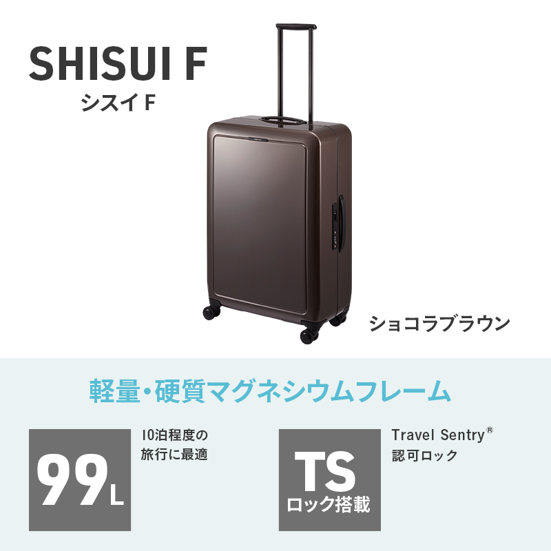 PROTeCA SHISUI F 00554(ショコラブラウン) 99L プロテカ 双輪 日本製 キャスターストッパー 7-10日の旅行におすすめ キャリー キャリーケース かばん バッグ 国産