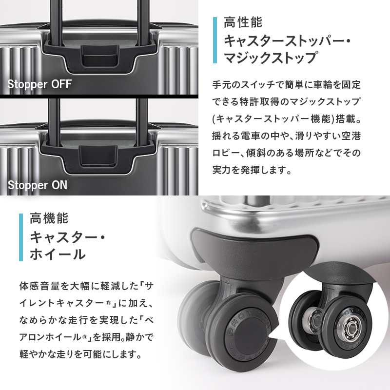 PROTeCA INRYU METALLIC 03525(11シルバー) 108L プロテカ J5 インリュウ スーツケース 双輪 日本製 キャスターストッパー 10日以上の旅行におすすめ