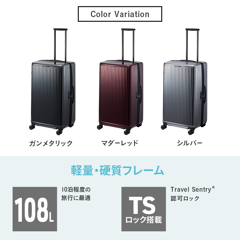 PROTeCA INRYU METALLIC 03525(11シルバー) 108L プロテカ J5 インリュウ スーツケース 双輪 日本製 キャスターストッパー 10日以上の旅行におすすめ