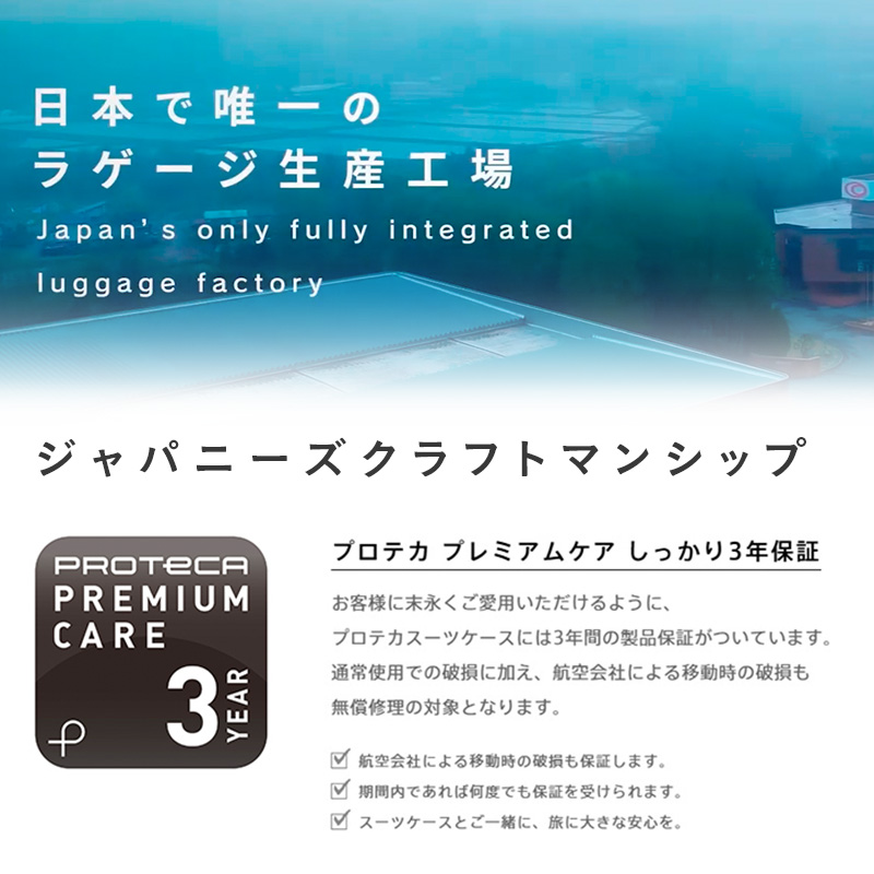 PROTeCA 360G4 02423(01ブラック) 71L  プロテカ  スーツケース 日本製 360度ファスナー開閉 5-7日の旅行におすすめ キャリー キャリーケース かばん バッグ 国産