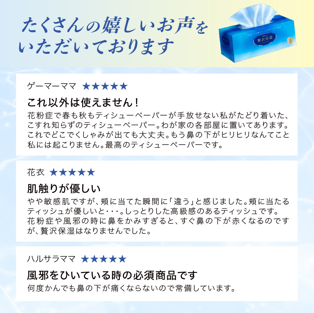 エリエール 贅沢保湿 200W3P 10パック 計30箱 ティッシュペーパー 箱 保湿成分配合 ティッシュ まとめ買い ペーパー 紙 防災 常備品 備蓄品 消耗品 備蓄 日用品 生活必需品 送料無料 北海道 赤平市 2025_CP