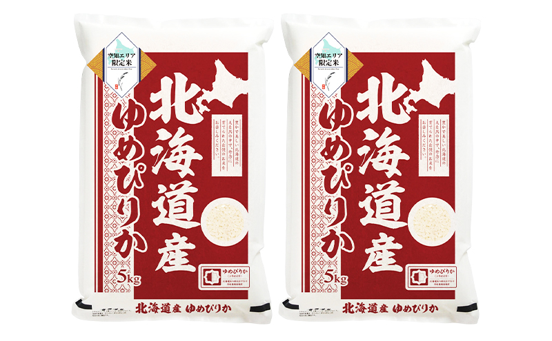 空知エリア限定米 北海道産 ゆめぴりか10kg (5kg×2袋) 米 精米 北海道米 お米 北海道 赤平市