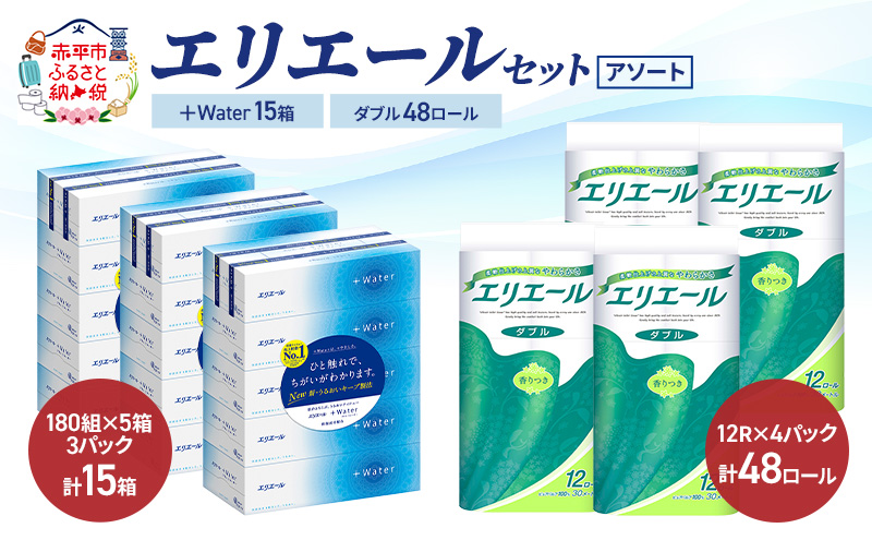 エリエール セット ＋Water 15箱 ダブル30m 48ロール 〈アソート〉トイレットペーパー ティッシュ トイレ ボックスティッシュ まとめ買い ペーパー  紙 防災 常備品 備蓄品 消耗品 備蓄 日用品