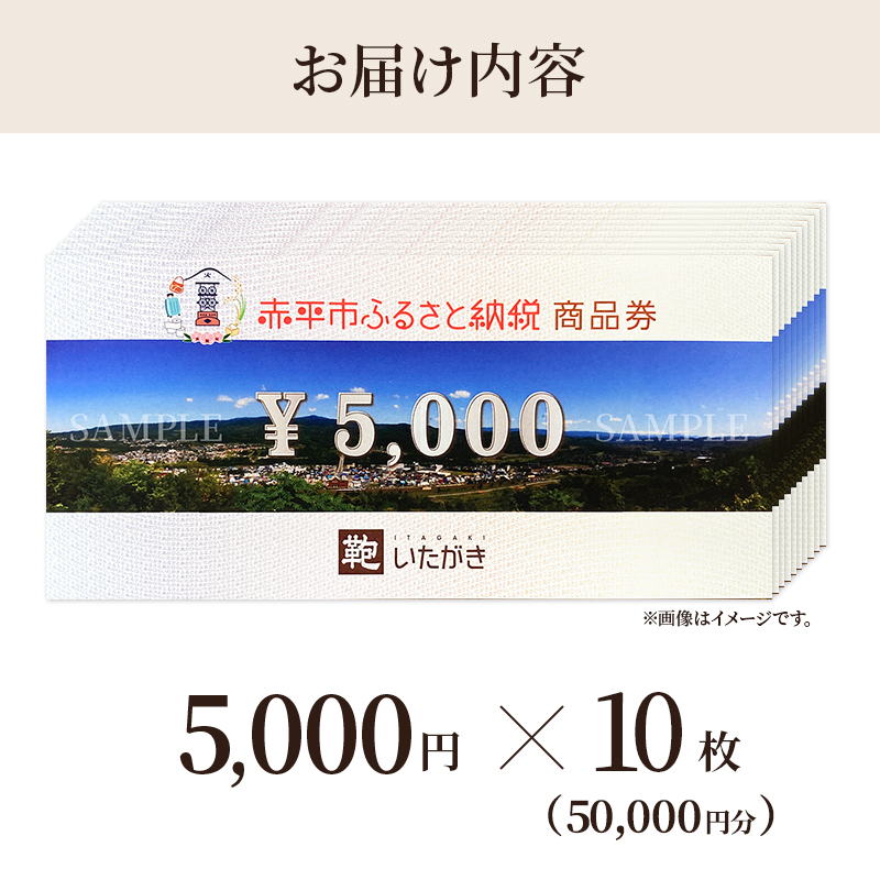 éããããåååžã50,000ååã ãã±ãã ãã¡ãã·ã§ã³ å°ç© ã«ãã³ ããã° åååž é©è£œå ãè²·ç©åž çŽå¶åº5åºè å©çš äžã€äžã€è·äººãå¿ã蟌ããŠæäœã ãªããã®é© ãããã