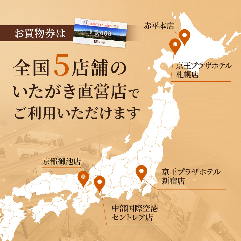 éããããåååžã50,000ååã ãã±ãã ãã¡ãã·ã§ã³ å°ç© ã«ãã³ ããã° åååž é©è£œå ãè²·ç©åž çŽå¶åº5åºè å©çš äžã€äžã€è·äººãå¿ã蟌ããŠæäœã ãªããã®é© ãããã