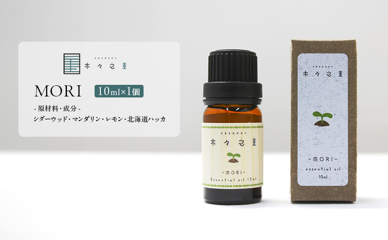 æšã
ä¹é ãšãã»ã³ã·ã£ã«ãªã€ã« MORI 10ml ã¢ãããªã€ã« å€©ç¶ ç±æ¥ 100ïŒ
ã¢ããã°ã㺠éŠã 粟油 ã·ããŒãŠãã ãã³ããªã³ ã¬ã¢ã³ ããã« æž
æ¶Œæ æç© çœå¿«æ ãã£ã±ã ãªã»ãã çã èŽç ãã¬ãŒã³ã ãè€çŸ