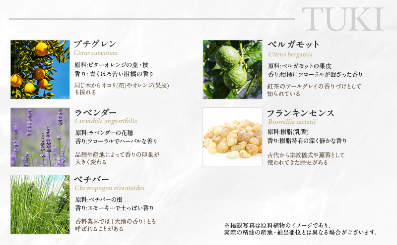 【3ヵ月連続お届け】木々之重 MORI SORA TUKI アロマスプレー 各50ml アロマグッズ 香り 精油 天然由来 癒し 贈答 プレゼント