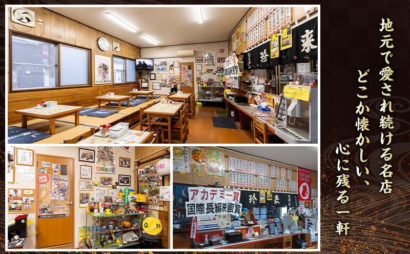 珍来 お食事チケット 900円分（ハガキ） 食事券 人気店 人気 おすすめ チケット 北海道 赤平市 グルメ 飲食