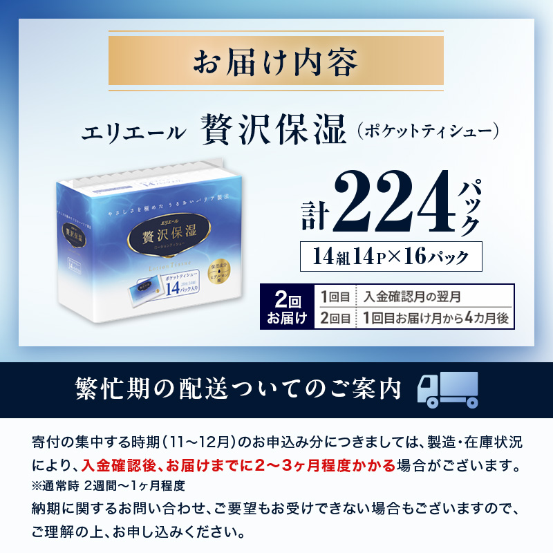ã2åãå±ãã ãšãªãšãŒã« èŽ
æ²¢ä¿æ¹¿ ãã±ãããã£ã·ã¥ãŒ 14PÃ16ãã㯠èš224ãã㯠ãã£ãã·ã¥ ãŸãšãè²·ã ããŒããŒ çŽ é²çœ åžžåå åèå æ¶èå åè æ¥çšå çæŽ»å¿
éå éæç¡æ åæµ·é 赀平åž