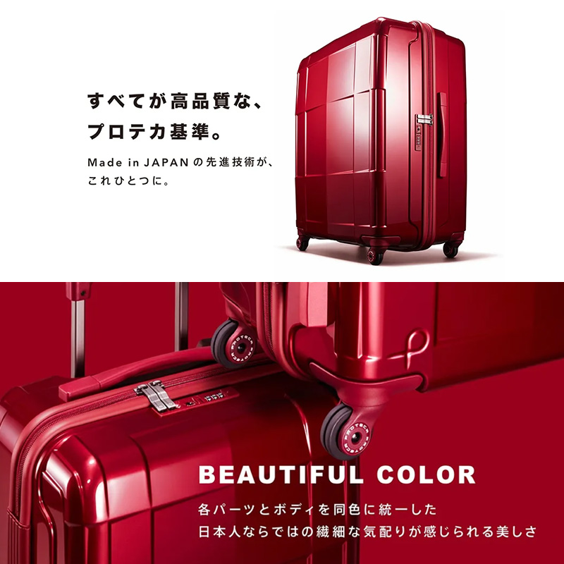 PROTeCA STARIA CXR 61 TR NO.02353 (02ガンメタリック) 82L プロテカ ファッション カバン 軽量 丈夫 収納力 キャスター ストッパー 静音性 高機能 スーツケース キャリーケース キャリー バッグ