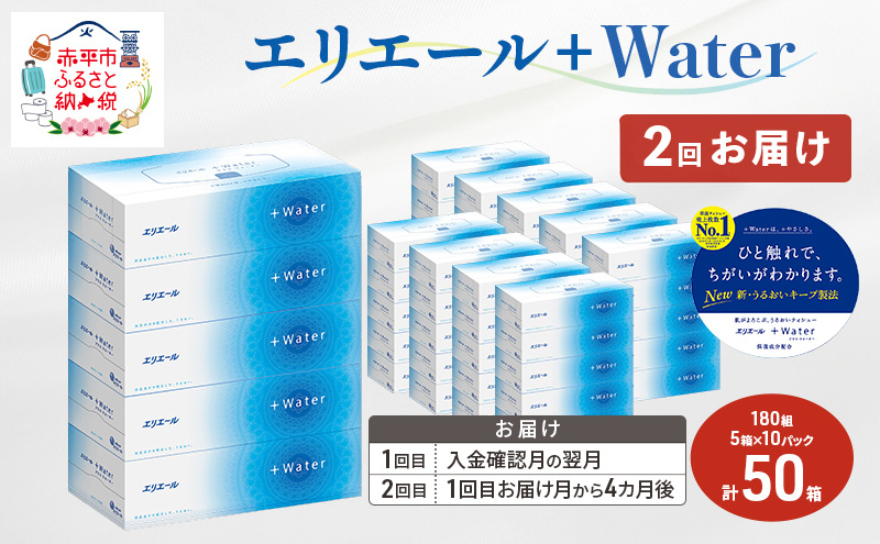 ã2åãå±ã èš100ç®±ããšãªãšãŒã« ïŒWater 180çµ 5ç®±Ã10ãã㯠ãã£ãã·ã¥ããŒã㌠箱ãã£ãã·ã¥ ããã¯ã¹ãã£ãã·ã¥ æ¥çšå æ¶èå ä¿æ¹¿æåé
å ãããã å®æäŸ¿ çŠç¥çšå é貚