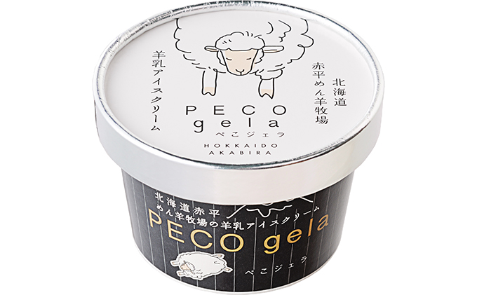ぺこ・ジェラ～北海道赤平産羊乳アイスクリーム～100ml×12個