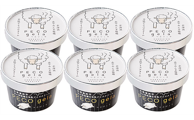アイス ぺこ・ジェラ ～北海道赤平産羊乳アイスクリーム～ 100ml×6個 スイーツ お菓子 