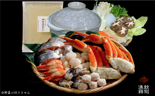 40-104 7種の海鮮塩鍋(3～4人前)×2