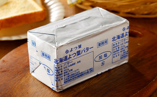 30-72 よつ葉ポンドバター加塩(450g)×10【業務用サイズ】