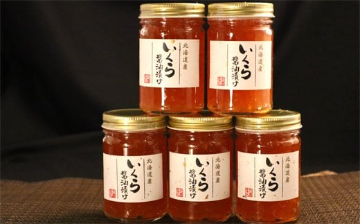 75-25 いくら醤油漬け（1.2kg）