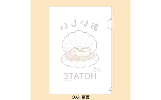 12-252 キモホタテグッズ(Tシャツ Mサイズ イエロー・ペーパーホルダー・シール）