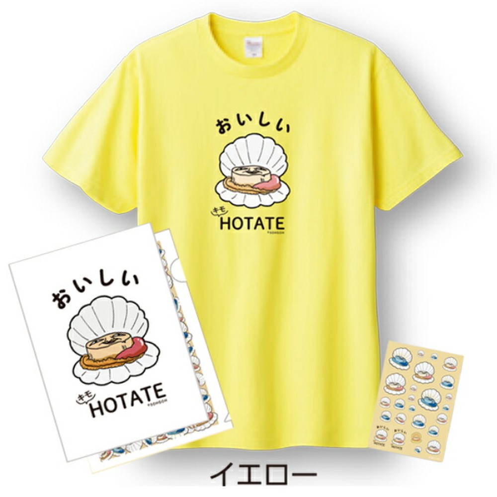 12-253 キモホタテグッズ(Tシャツ Lサイズ イエロー・ペーパーホルダー・シール）