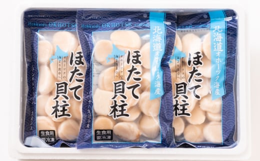 41-16 大粒！冷凍帆立貝柱500ｇ×3(計1.5kg) ｜ ホタテ ほたて 玉冷