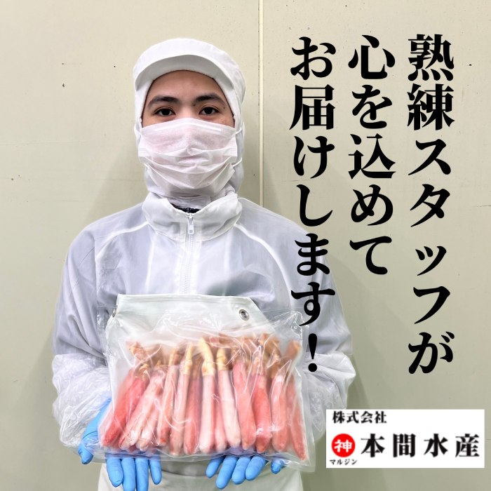 26-30 【厳選部位のみ】本ズワイガニしゃぶしゃぶ【大】(たっぷり1kg)