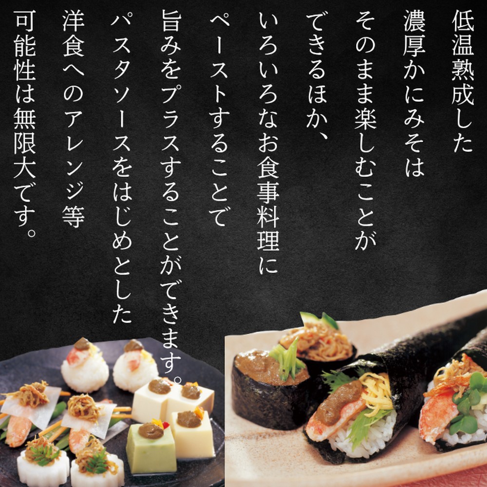 30-104 ずわいがに かにみそ55ｇ2本／かにみそ身入55ｇ2本【無添加】｜かに ずわいがに 高品質