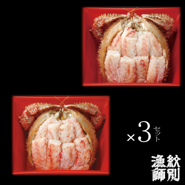 90-21 毛がに一杯盛り6個 【無添加】｜かにみそ 毛がに 高品質