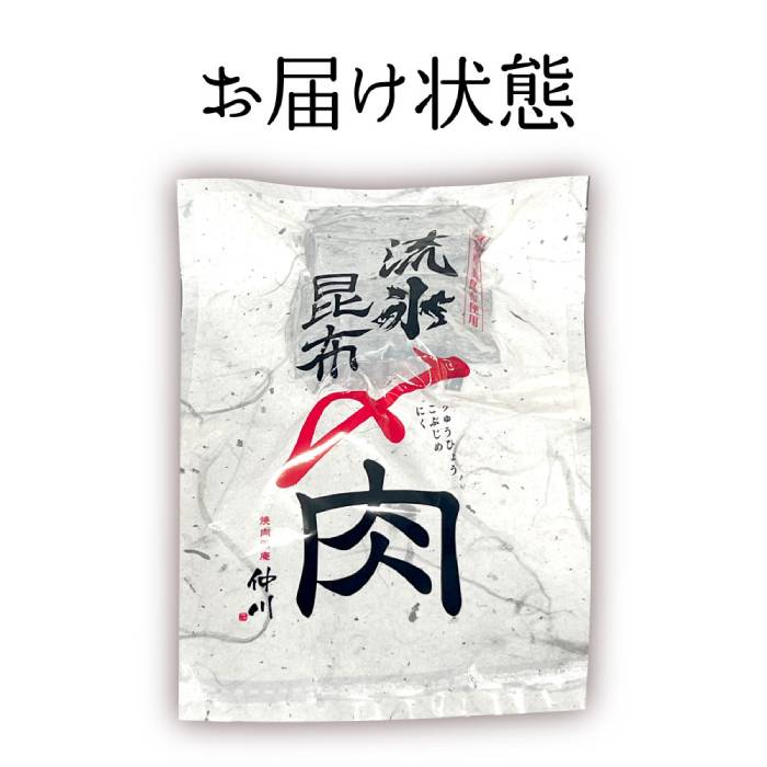 30-96 紋別名物 流氷昆布締め上牛タンステーキ
