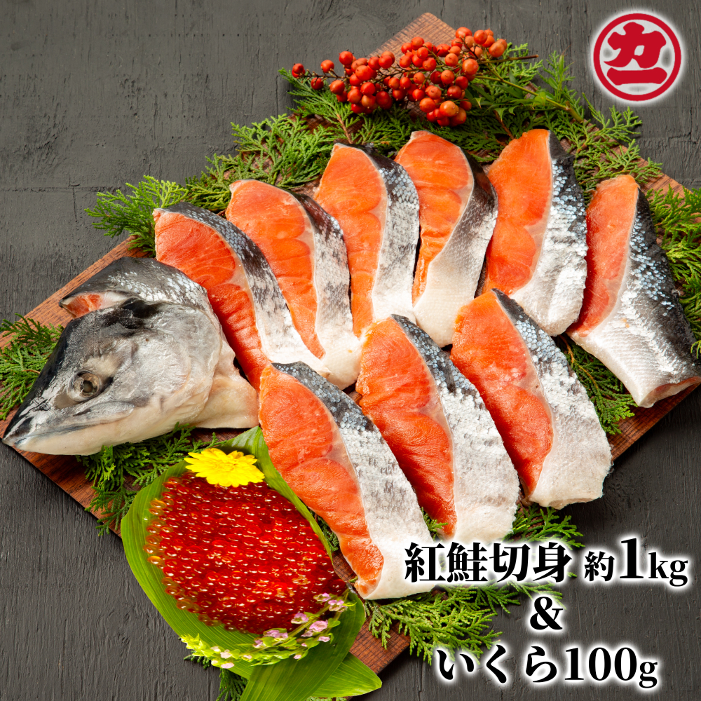 20-235 塩紅鮭姿切身＆ますいくら醤油漬けセット