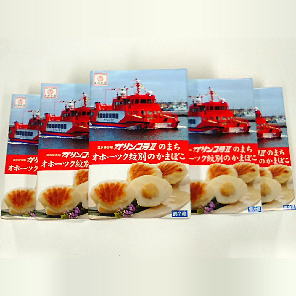 44-26 貝柱が1粒まるごと！珍味ほたてかまぼこ(5個入)5箱セット
