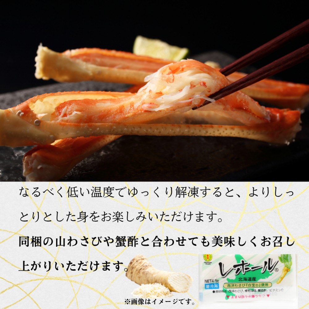 17-151 【北海道産】大サイズ オオズワイガニ姿　650g以上1尾 ｜ 蟹酢・山わさび付　かに　おおずわいがに