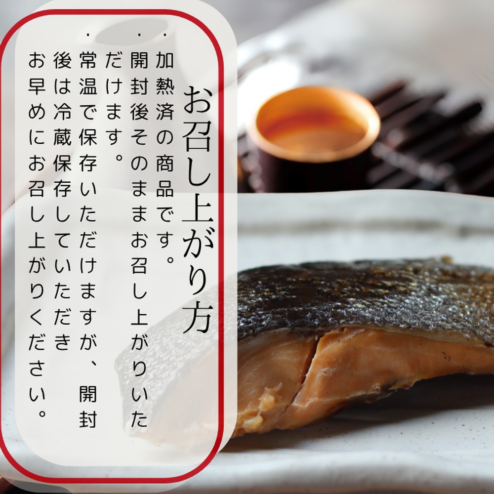 12-238 【年内発送12月15日入金まで】【お手軽調理】炙り鮭山漬け【紋別漁師食堂】 within2025