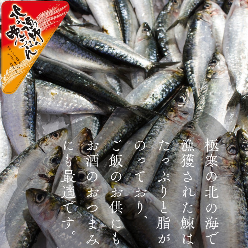 13-308 【年内発送12月15日入金まで】【お手軽調理】にしんの蒲焼セット(醤油味)(味噌味)【紋別漁師食堂】 within2025