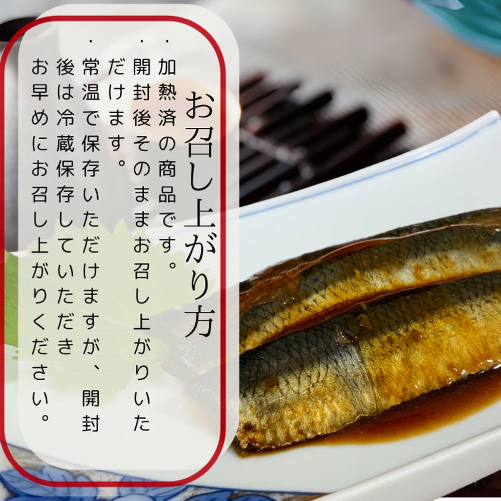 13-308 【年内発送12月15日入金まで】【お手軽調理】にしんの蒲焼セット(醤油味)(味噌味)【紋別漁師食堂】 within2025