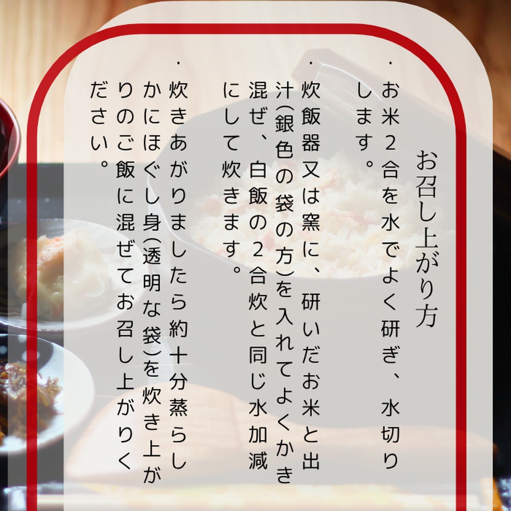 17-155 【年内発送12月15日入金まで】【紋別漁師食堂】たらばがにほぐしめし 毛がにほぐしめしセット【無添加】｜ 北海道産  炊き込みご飯 グルメ 海鮮 within2025