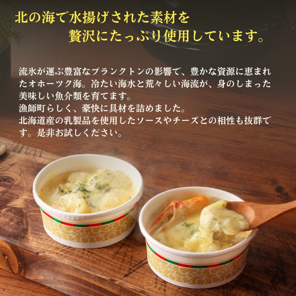 12-257 ã幎å
çºé12æ15æ¥å
¥éãŸã§ãããããã«ã°ã©ã¿ã³ 1åïŒåžç«ã°ã©ã¿ã³ 1åãã»ãããïœåæµ·éç£ããã«ããæ£èãã°ã«ã¡ãæµ·é®® within2025