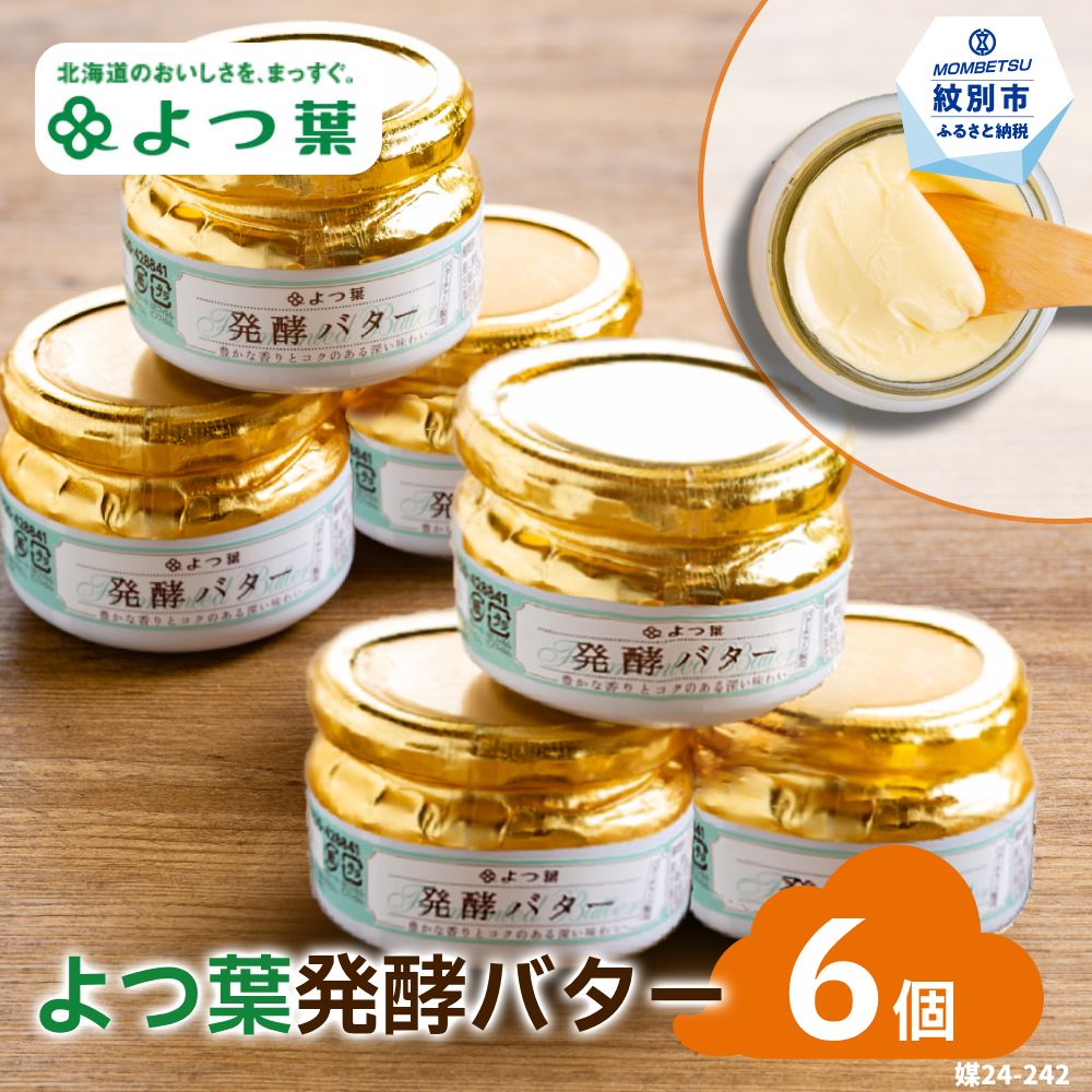 19-65 繧医▽闡臥匱驟オ繝舌ち繝シ(113g)シ6蛟具シ