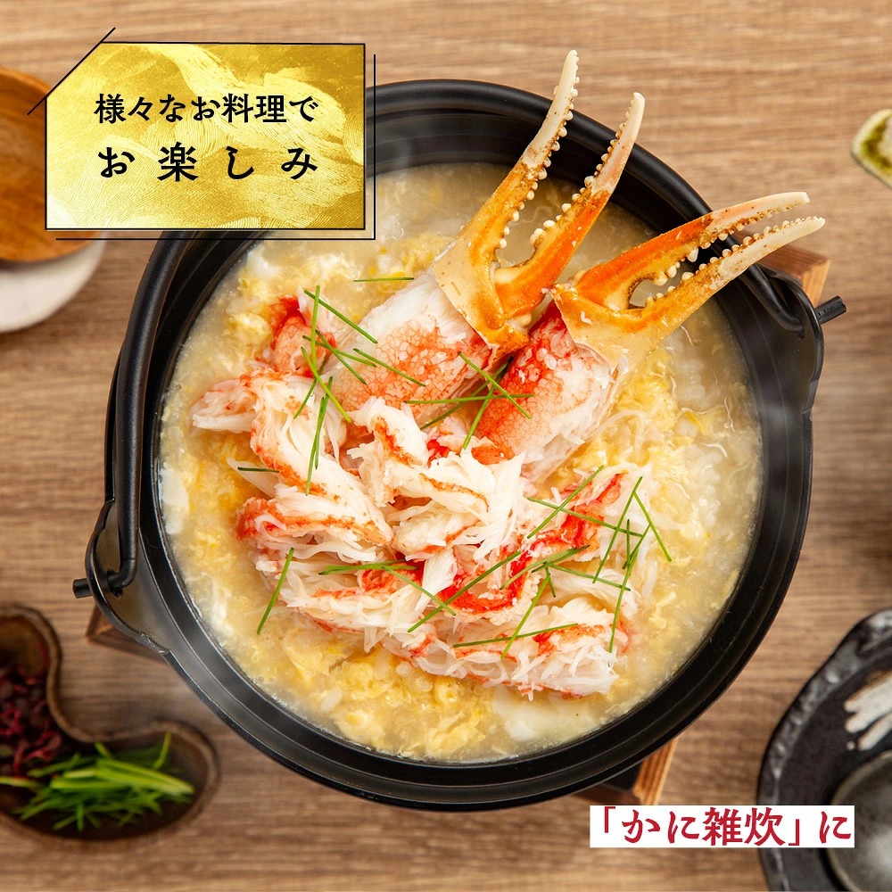 20-245 【特大4L～5L】ボイル本ずわいがに肩脚　4～5肩(約1.5kg)