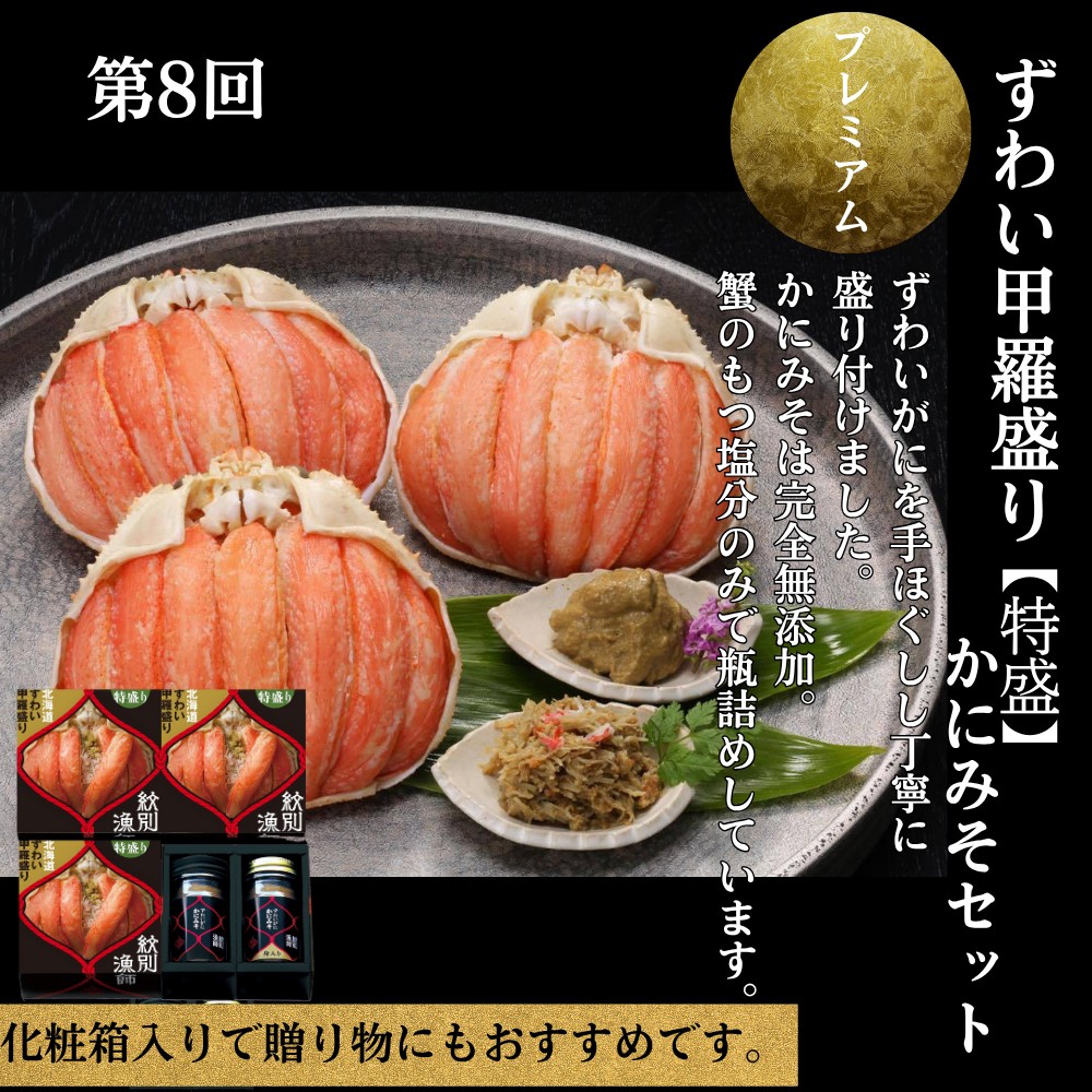 300-28 ãåæµ·éãçŽå¥æŒåž«ã®ãã©ãšãã£ãå®æäŸ¿ã27åå
š8åïœ ã»ããŠãããããããã°ãã«ãããããã«ãæ¯ãã«ãèå·»é®ãæµ·ç£ç©ãæµ·é®®ããæ£èããã¯ãã«ããåãããç±³ã«ããåãã