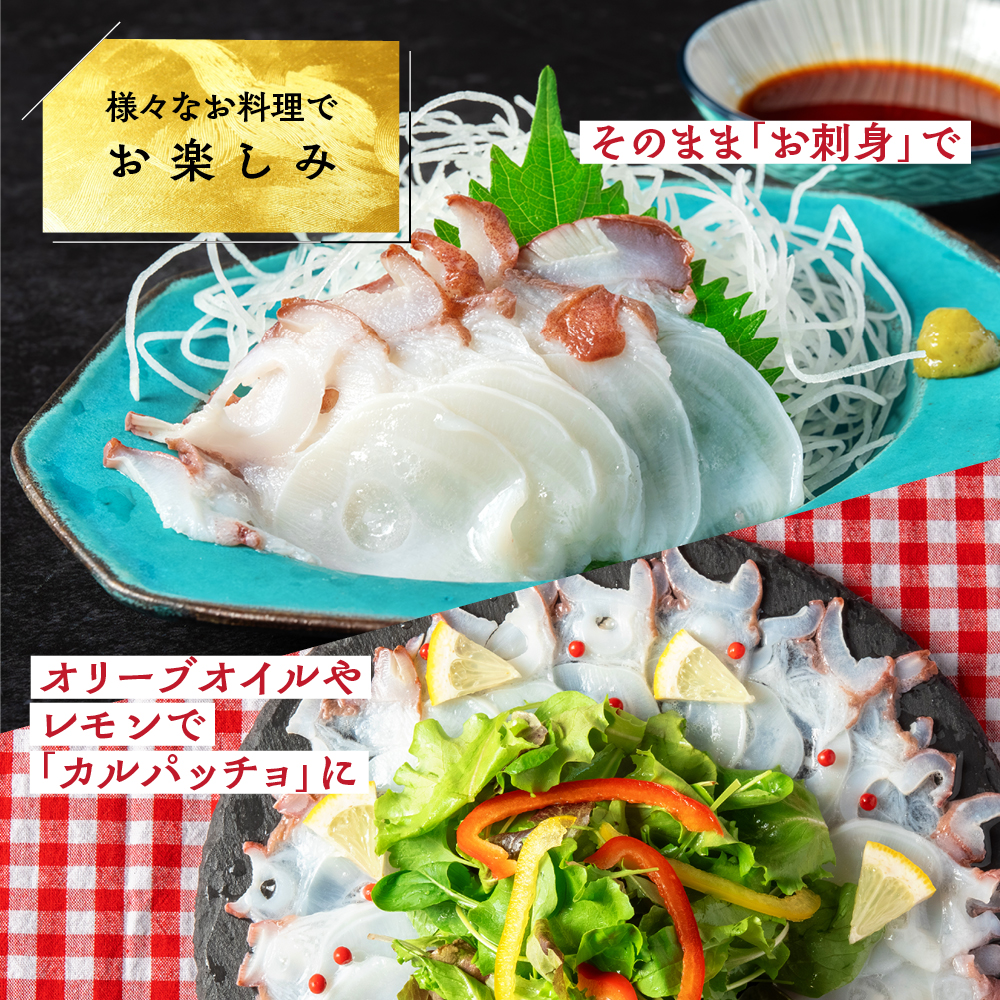 13-364 【年内発送12月15日入金まで】水だこ太足 小分け真空パック約700g～750g within2025