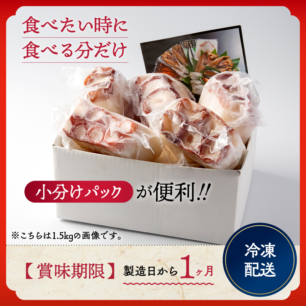 68-11 【年内発送12月15日入金まで】水だこ太足 小分け真空パック約4.5kg within2025