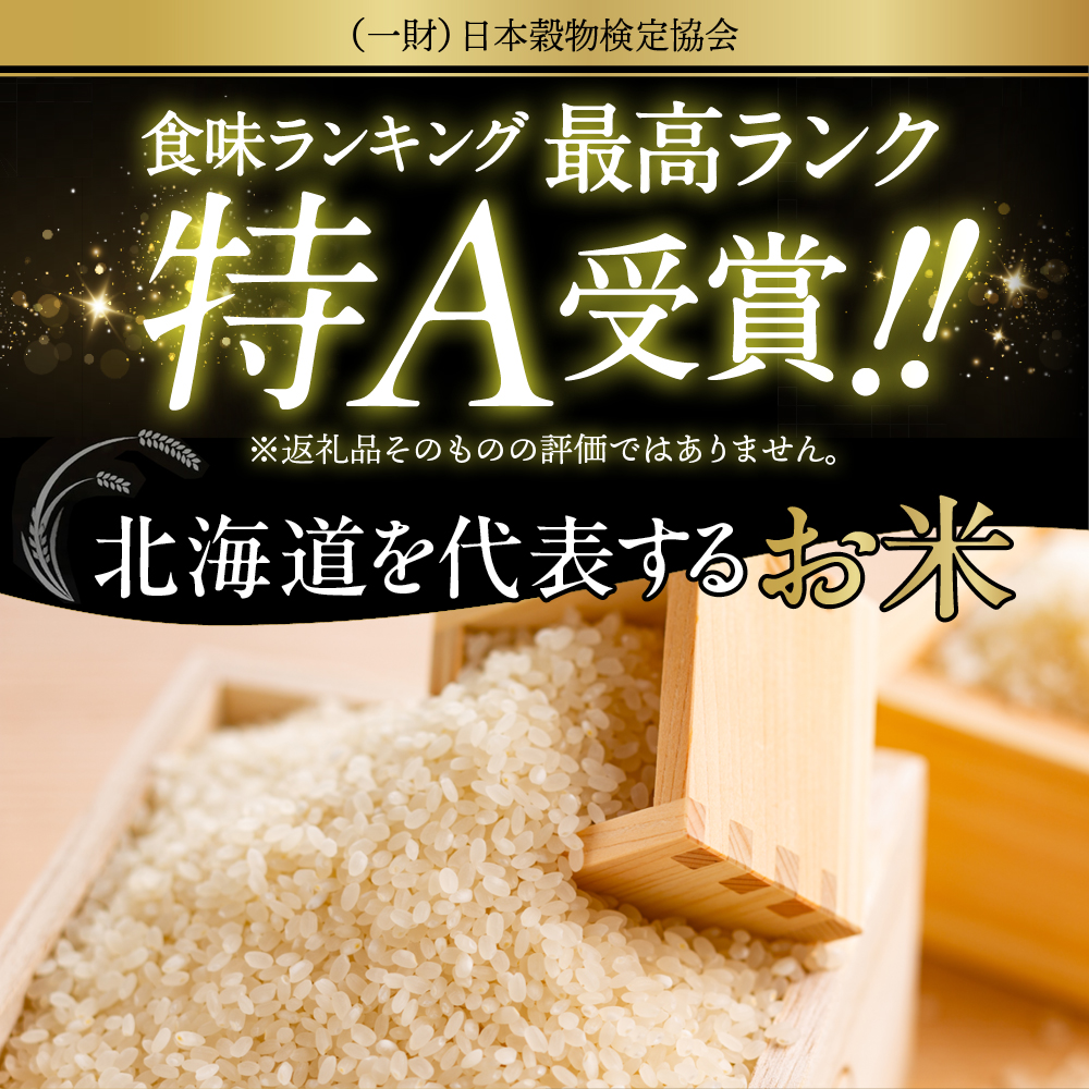 2-4 【年内発送12月15日入金まで】北海道産 ゆめぴりか 2合(300g) 簡易包装 お試し within2025