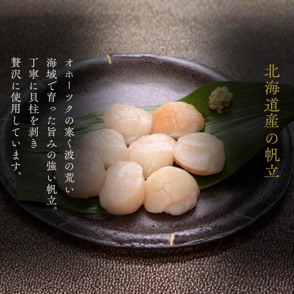 12-299 【年内発送12月15日入金まで】お米つきですぐに作れる「紋別漁師食堂」北海道帆立ほぐしめし ｜ 北海道 グルメ ギフト 無添加 炊き込みごはん 海鮮 within2025