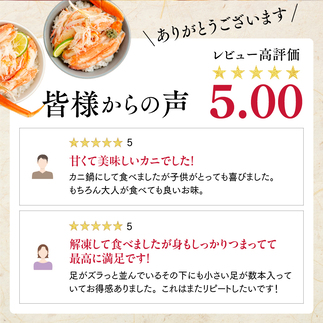 13-138 【訳あり】ボイルずわいがに姿切り1kg