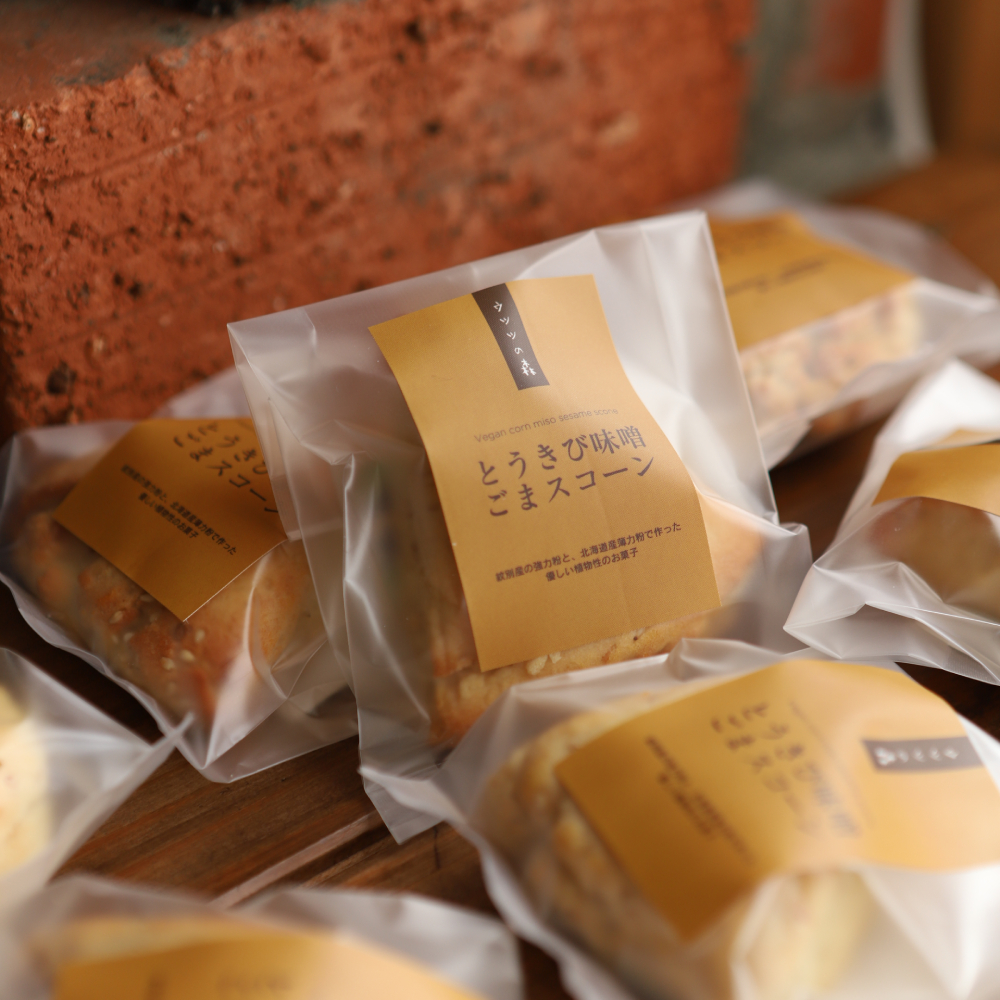 8-22 【ホワイトデー】森のスコーン4個セット（とうきび味噌・くるみ・チョコチップ・アールグレイレモン）