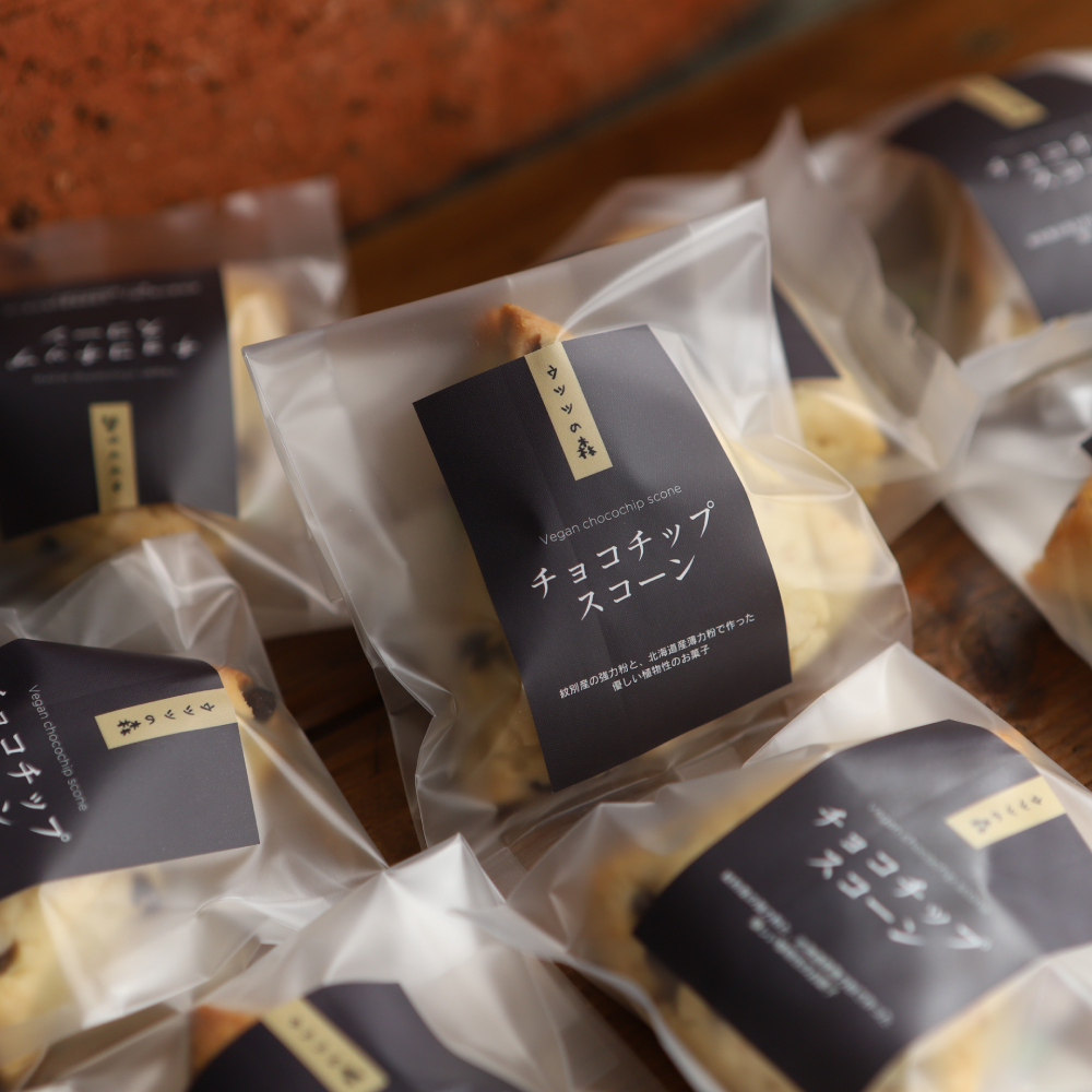 8-22 【ホワイトデー】森のスコーン4個セット（とうきび味噌・くるみ・チョコチップ・アールグレイレモン）