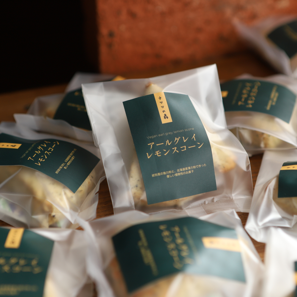 8-22 【ホワイトデー】森のスコーン4個セット（とうきび味噌・くるみ・チョコチップ・アールグレイレモン）