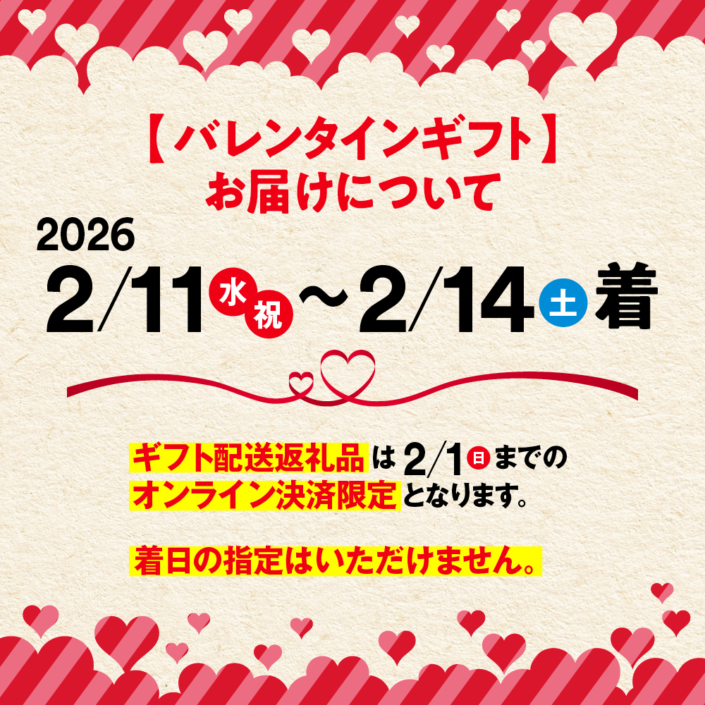 10-577 【バレンタインデー】鮭親子漬け2個セット