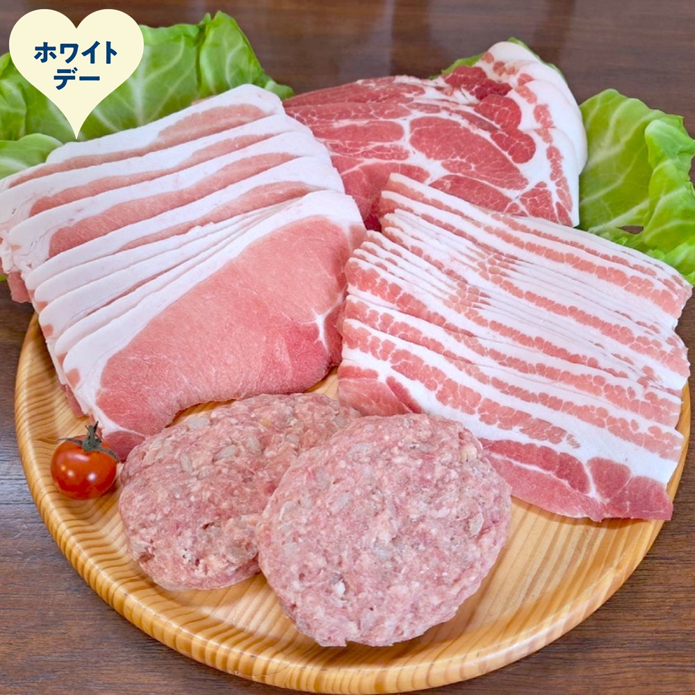 12-316 【ホワイトデー】喜多牧場の豚肉おすすめセット