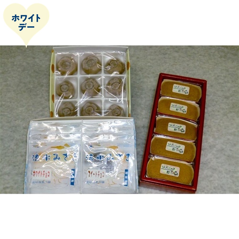 14-236 【ホワイトデー】オホーツクスイーツ詰め合わせＡ「生チョコサブレ」「はまなすケーキ」「おじゃがボール」